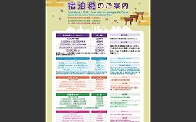 Kyoto Granbell Hotel